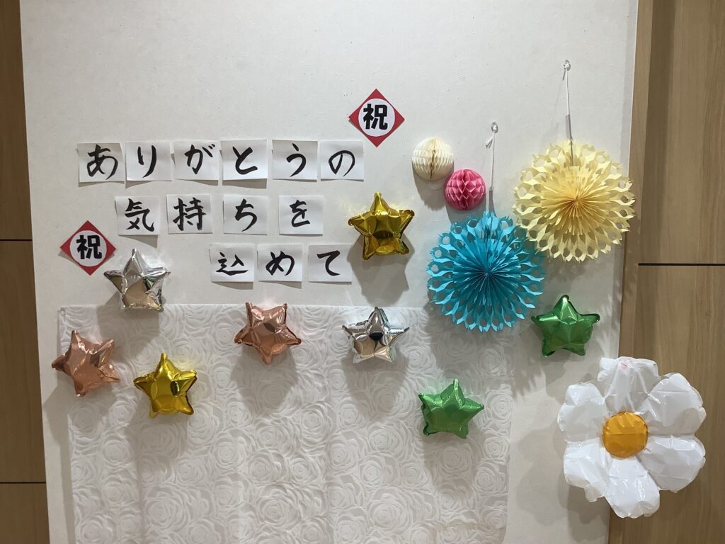 基山センターほのぼの日記＼敬老会／のサムネイル画像